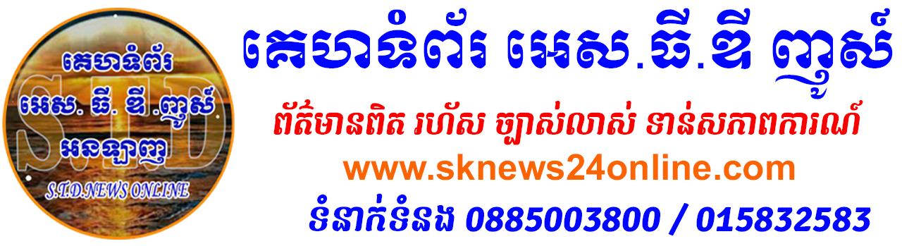 SK News 24 Online
